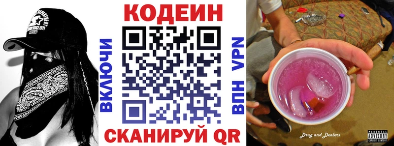 закладка  Лихославль  Codein Purple Drank 