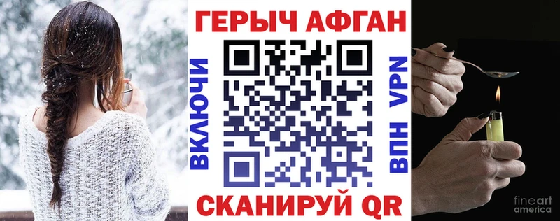 где найти Лихославль ГЕРОИН Афган
