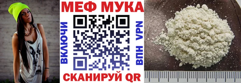 Меф мяу мяу мука Лихославль