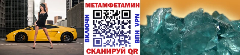 МЕТАМФЕТАМИН Methamphetamine  mega tor  Лихославль 