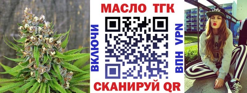 ТГК гашишное масло  Лихославль 